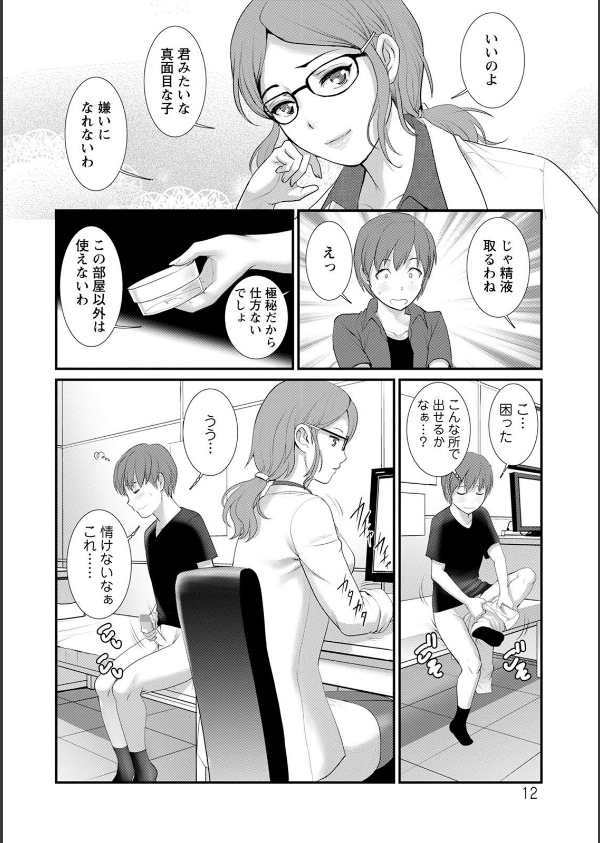 マナさんと母屋を離れて…_12枚目の画像